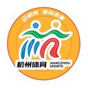 舟山队